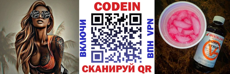 цены Электроугли ОМГ ОМГ ТОР Кодеиновый сироп Lean напиток Lean (лин)