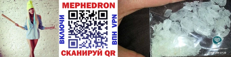 Мефедрон mephedrone Электроугли