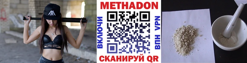 Метадон methadone Электроугли