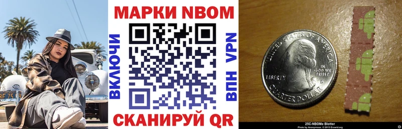 Марки N-bome 1,8мг  наркотики  Электроугли 